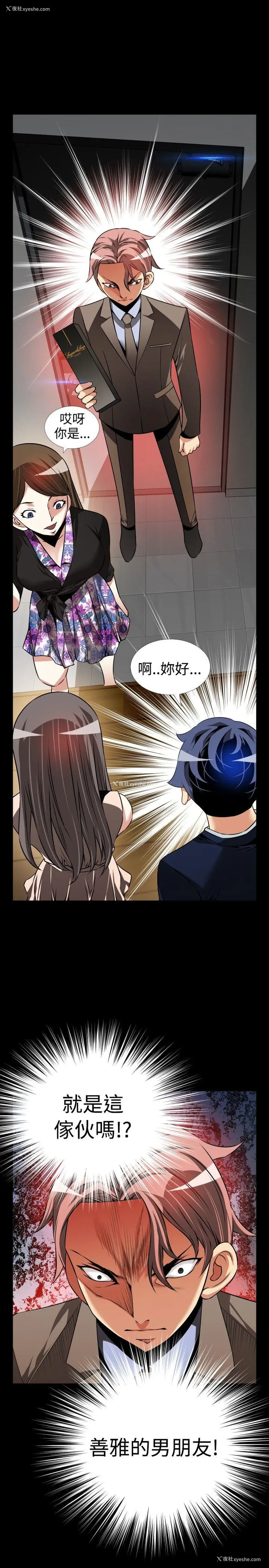 3P - 恋爱辅助器