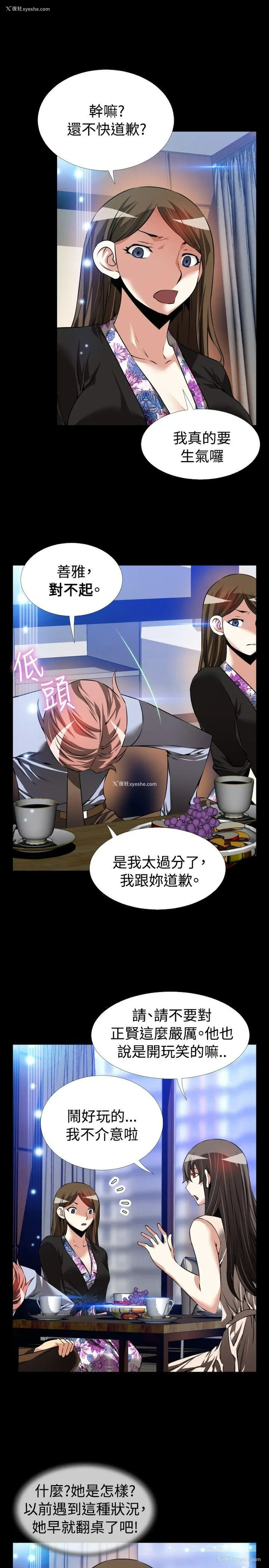15P - 恋爱辅助器