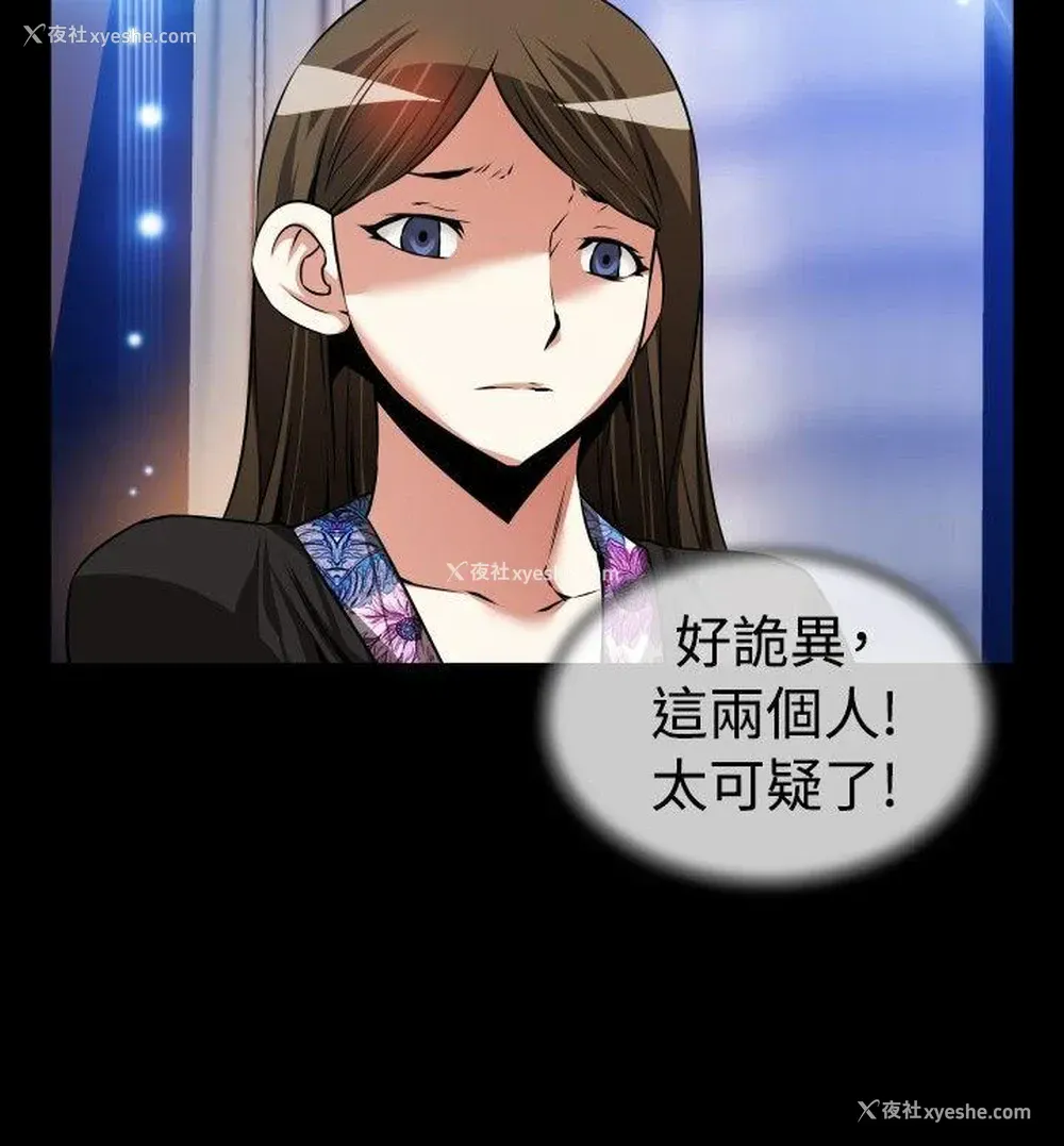 16P - 恋爱辅助器