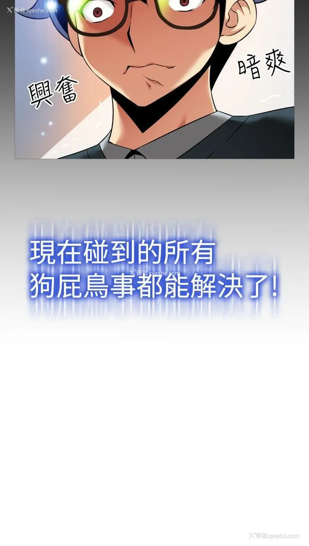 22P - 恋爱辅助器