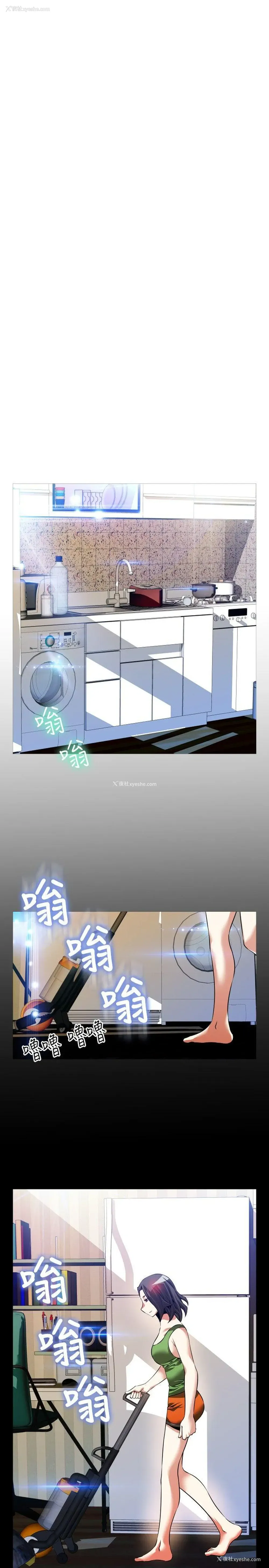 23P - 恋爱辅助器