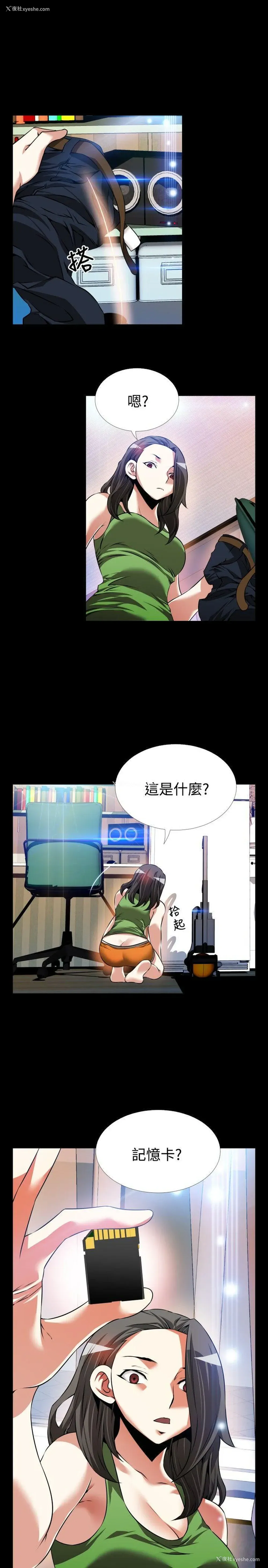 25P - 恋爱辅助器