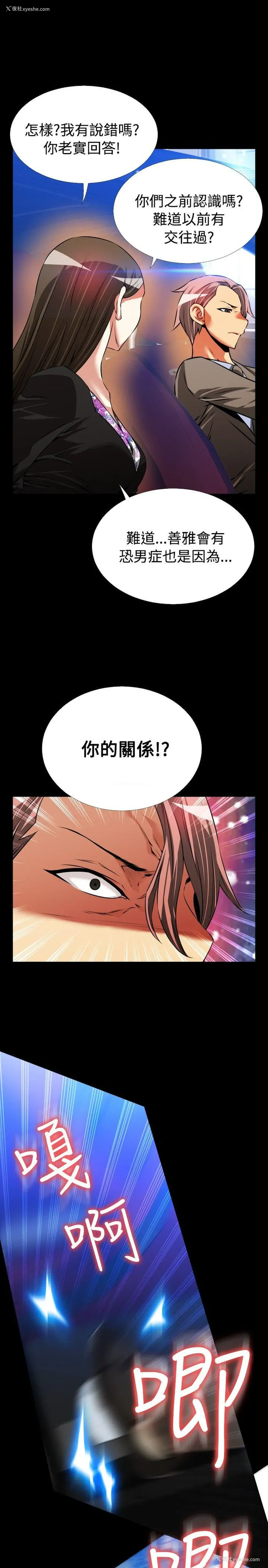 31P - 恋爱辅助器