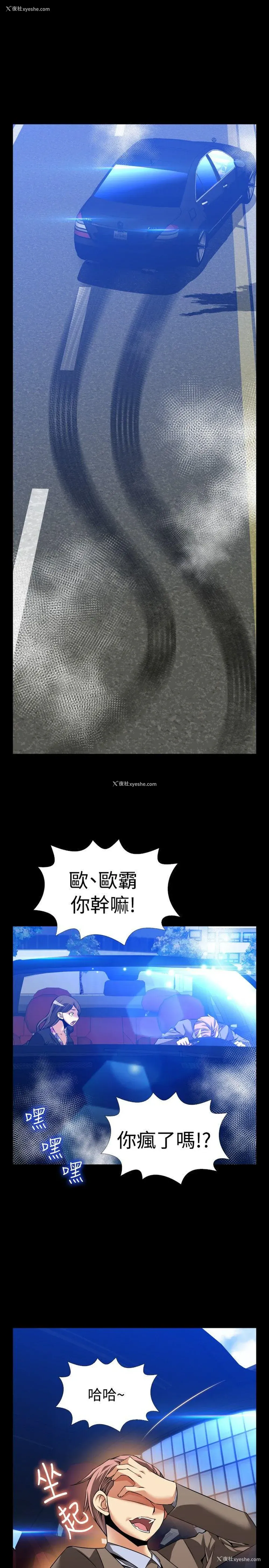 33P - 恋爱辅助器