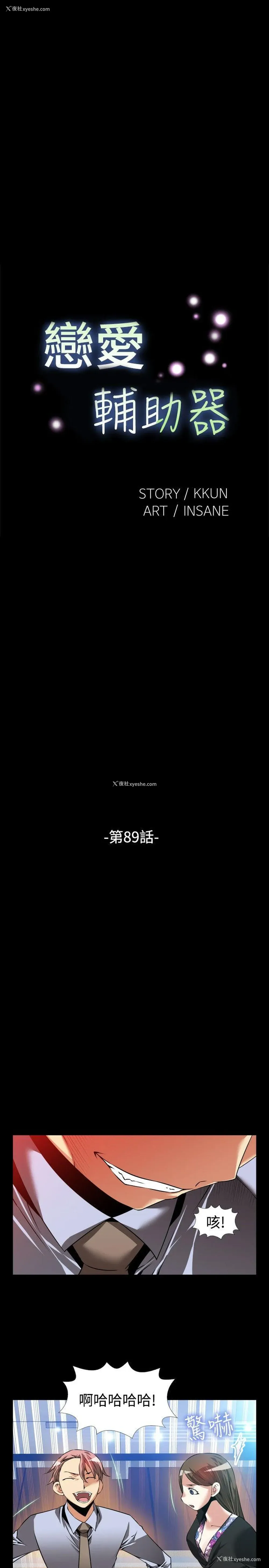 5P - 恋爱辅助器