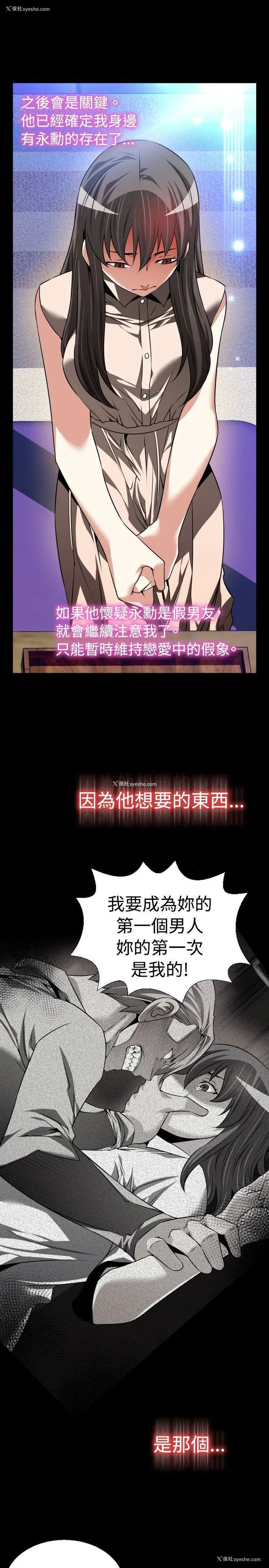 11P - 恋爱辅助器