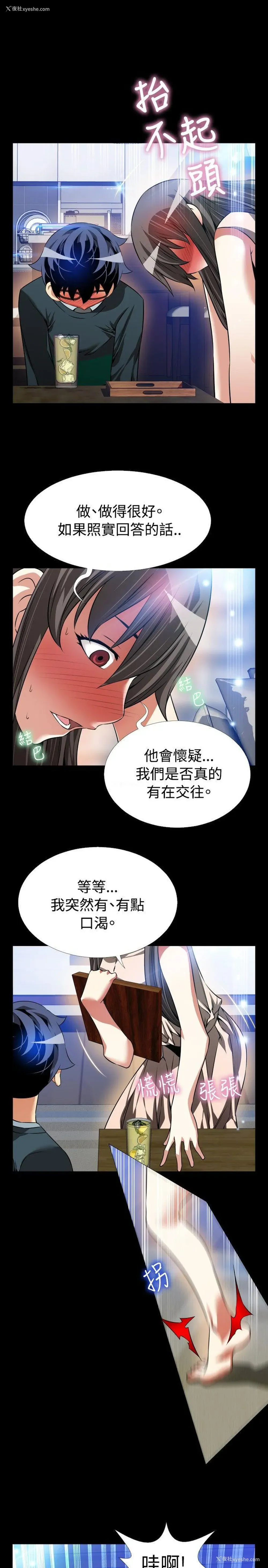 17P - 恋爱辅助器