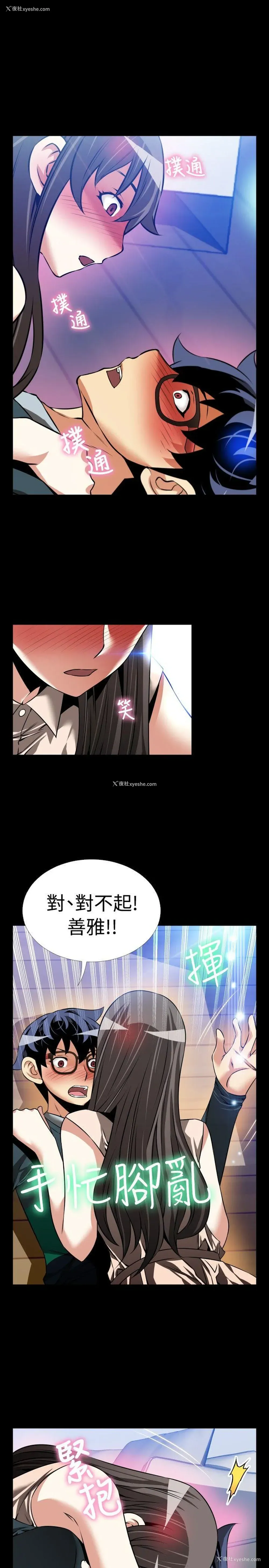 23P - 恋爱辅助器
