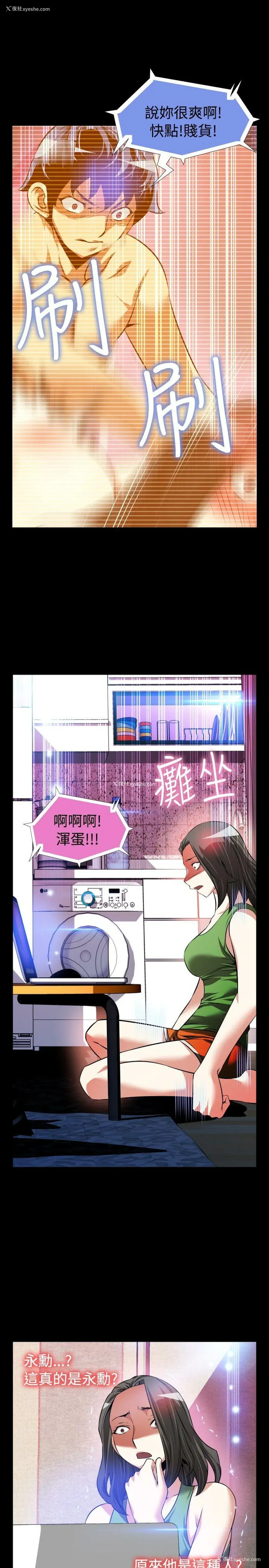 31P - 恋爱辅助器