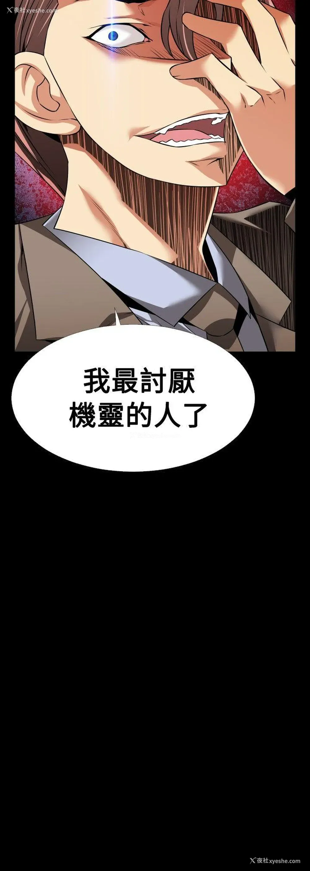 4P - 恋爱辅助器