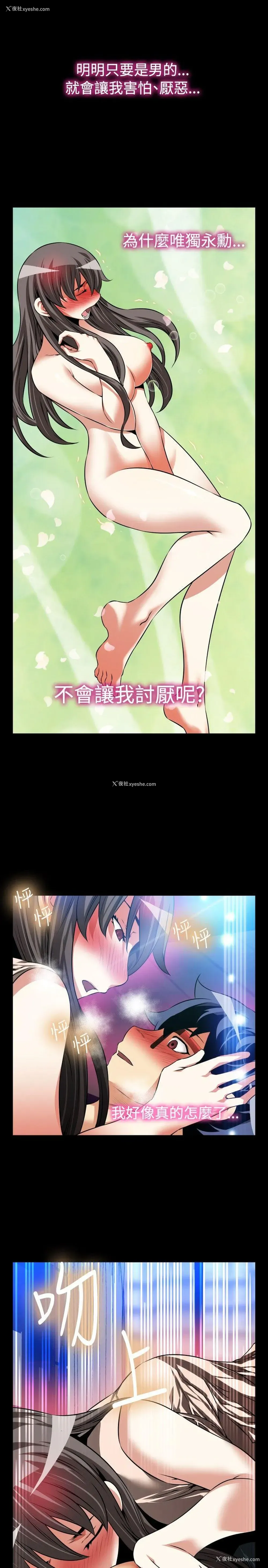 11P - 恋爱辅助器
