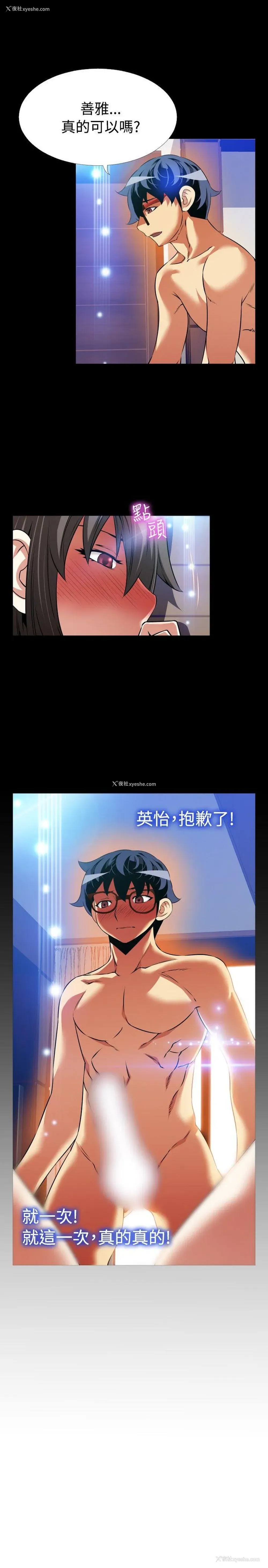 27P - 恋爱辅助器