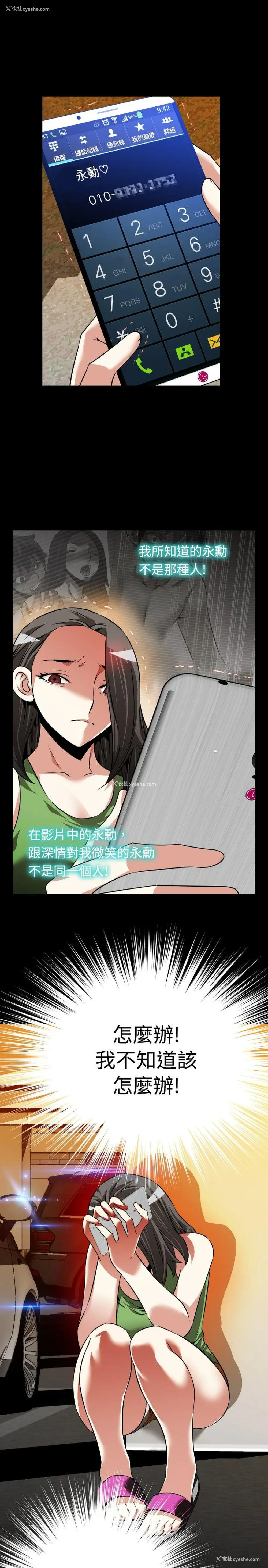31P - 恋爱辅助器