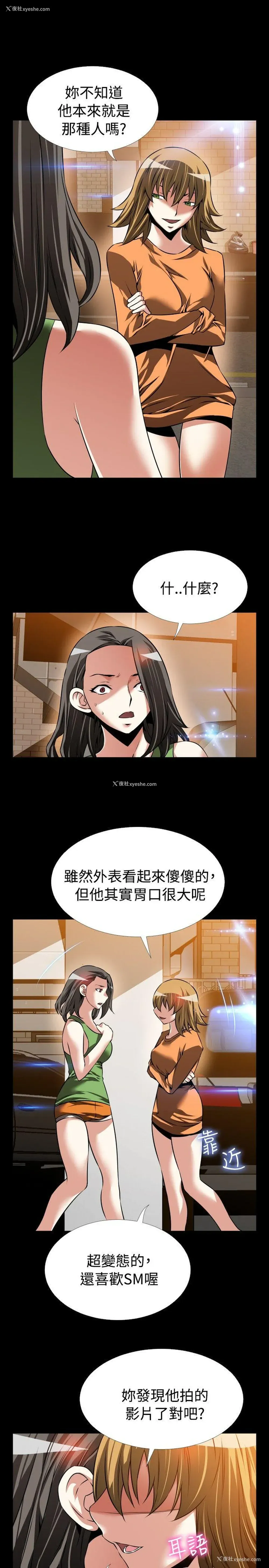 11P - 恋爱辅助器