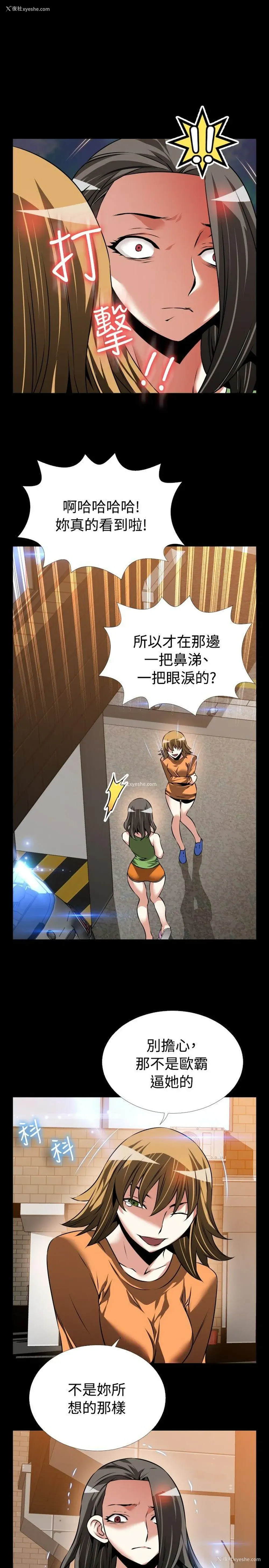 13P - 恋爱辅助器