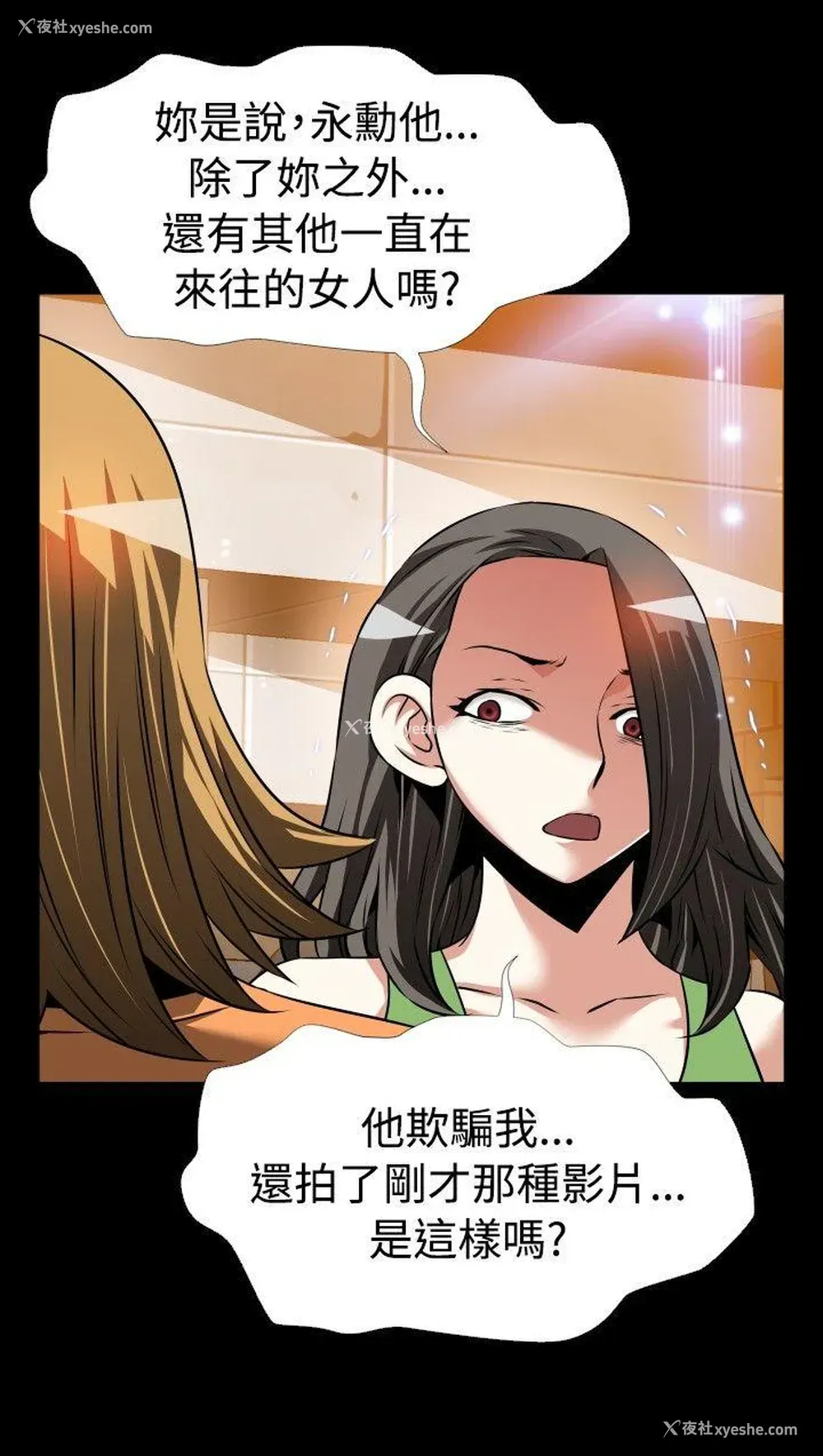 16P - 恋爱辅助器