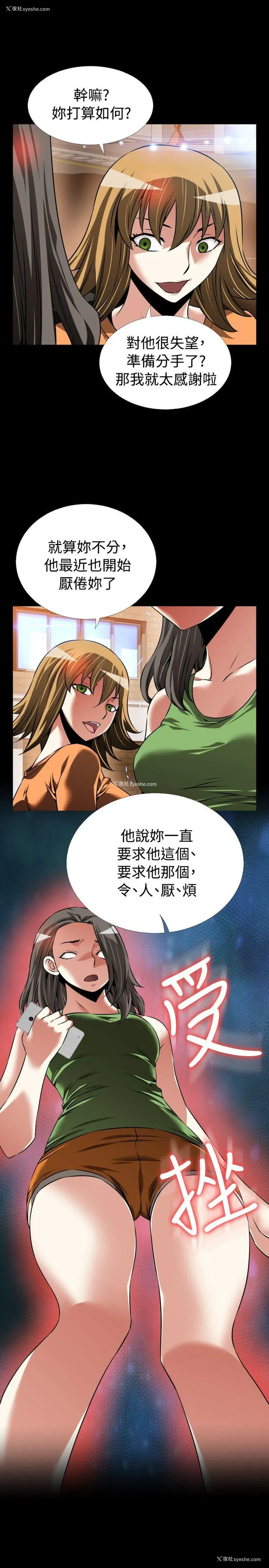 17P - 恋爱辅助器