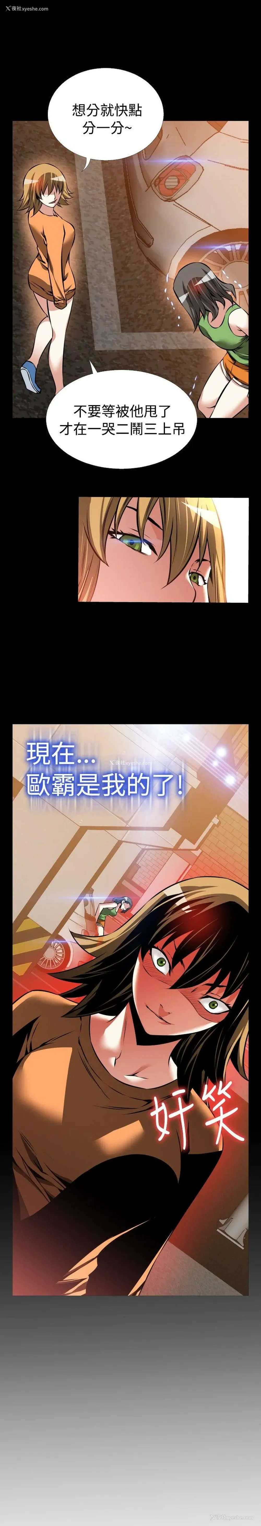 21P - 恋爱辅助器