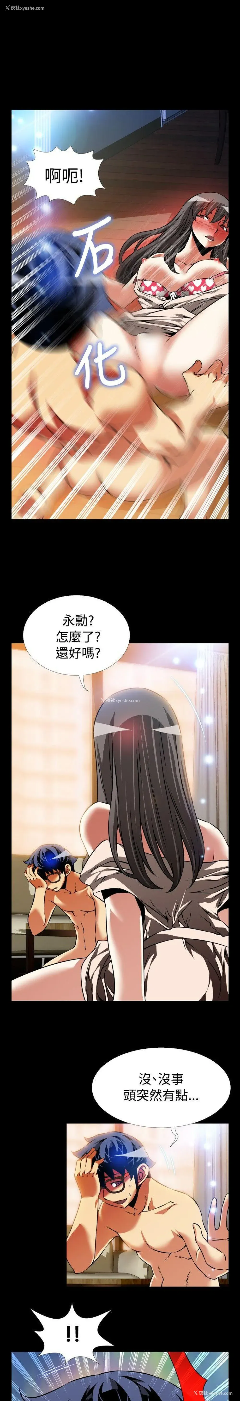 31P - 恋爱辅助器