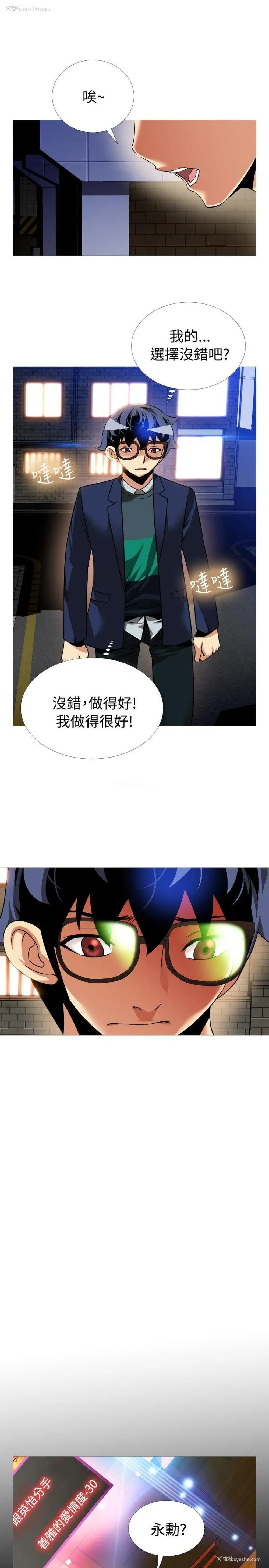 19P - 恋爱辅助器