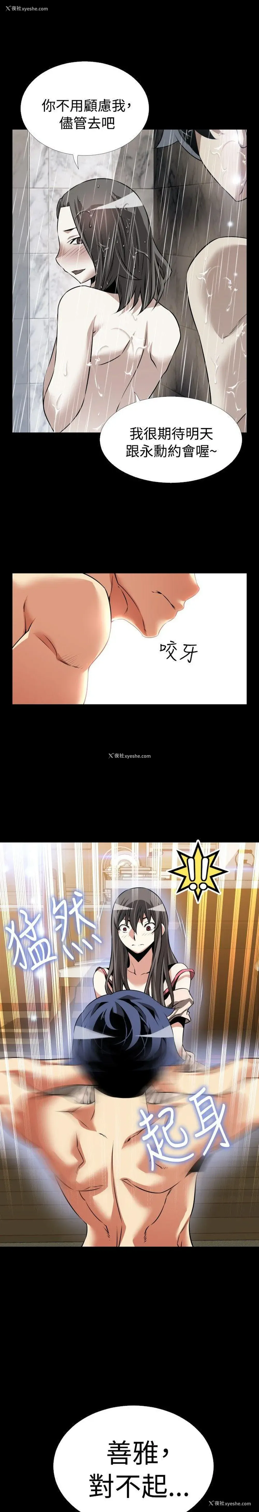 23P - 恋爱辅助器