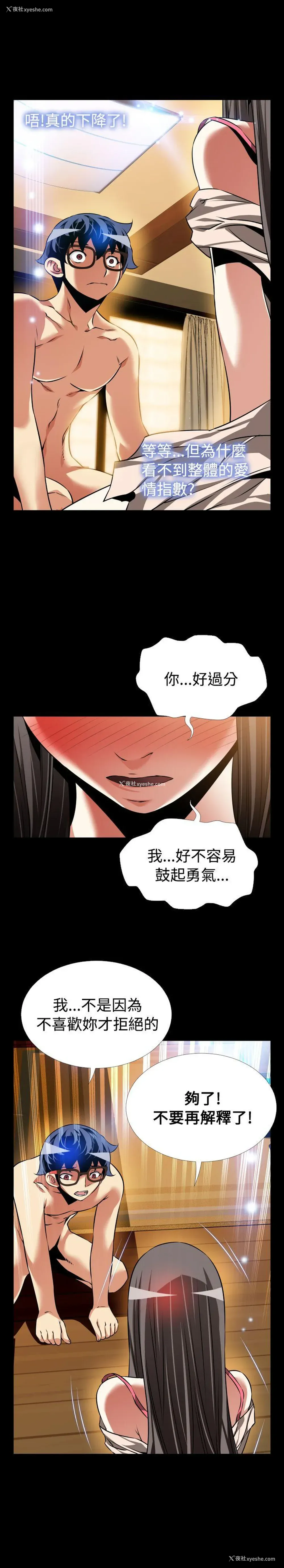 27P - 恋爱辅助器
