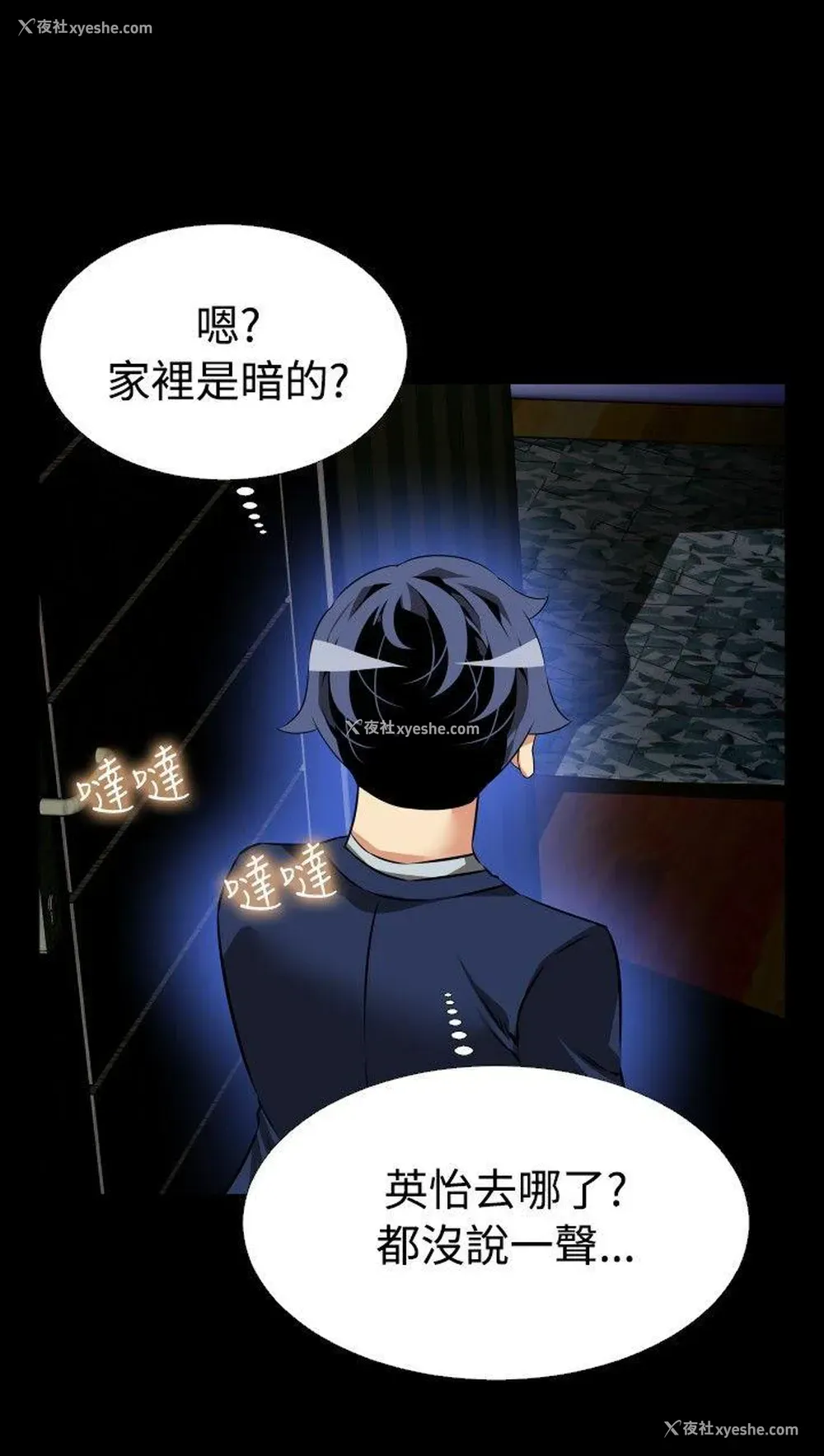 29P - 恋爱辅助器