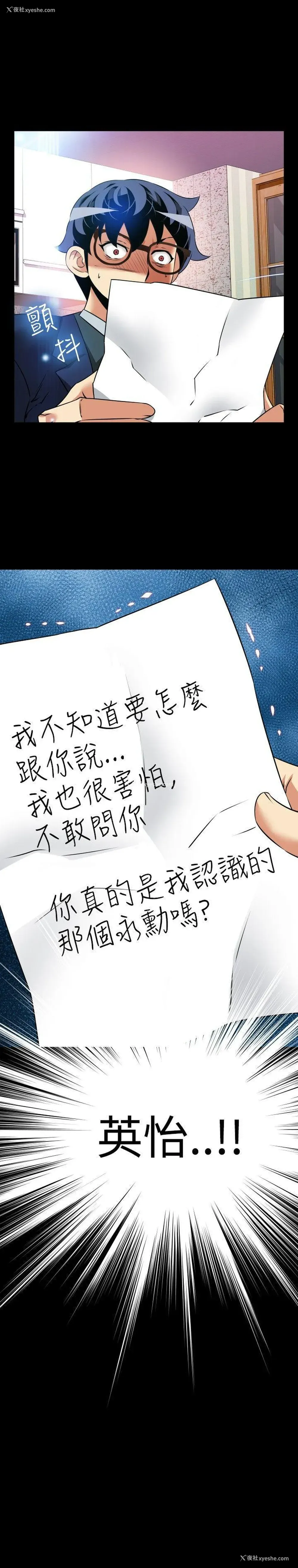 32P - 恋爱辅助器