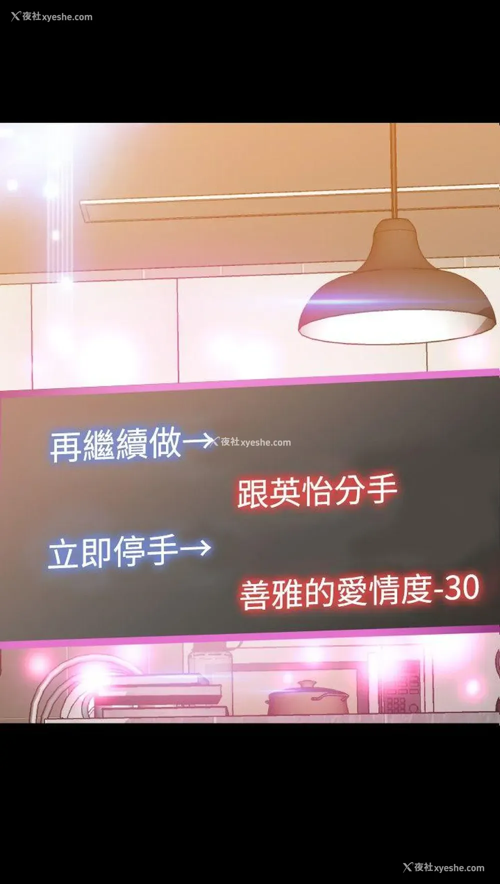 4P - 恋爱辅助器