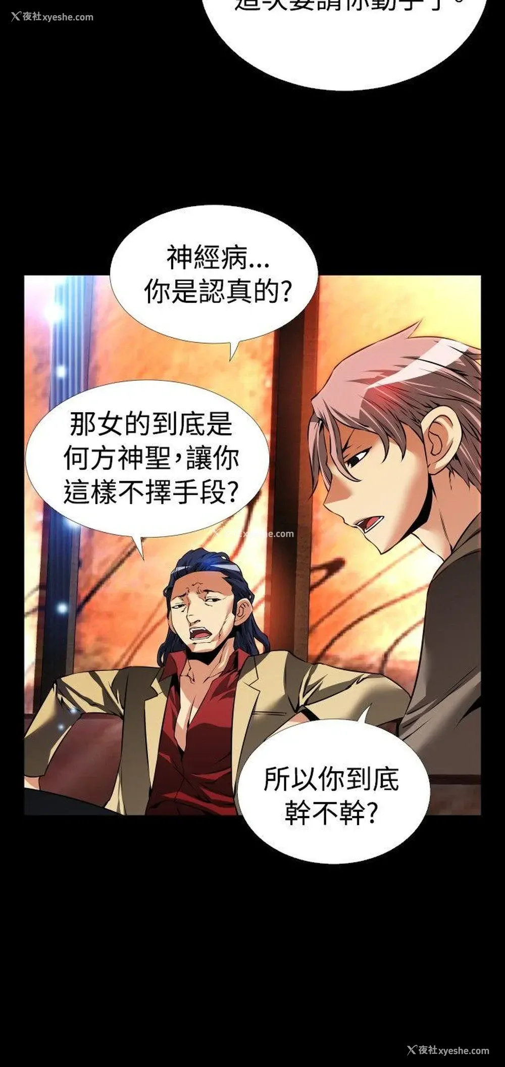 8P - 恋爱辅助器