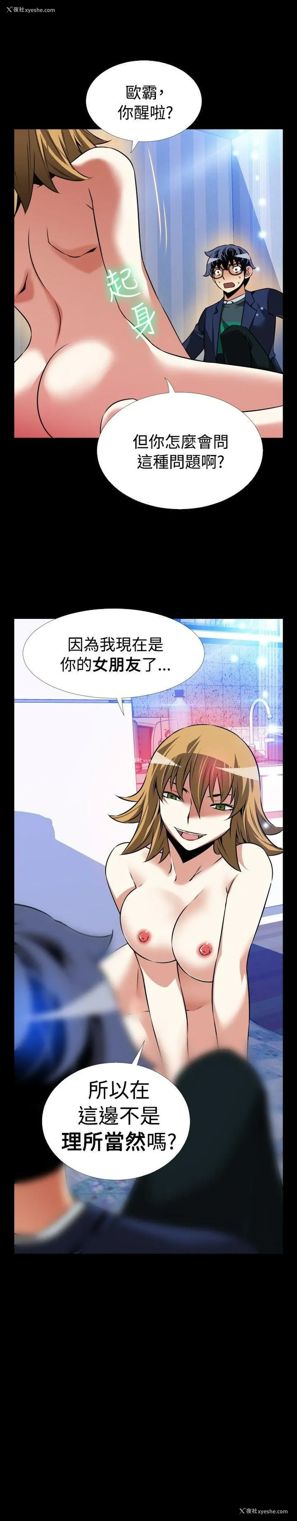 34P - 恋爱辅助器