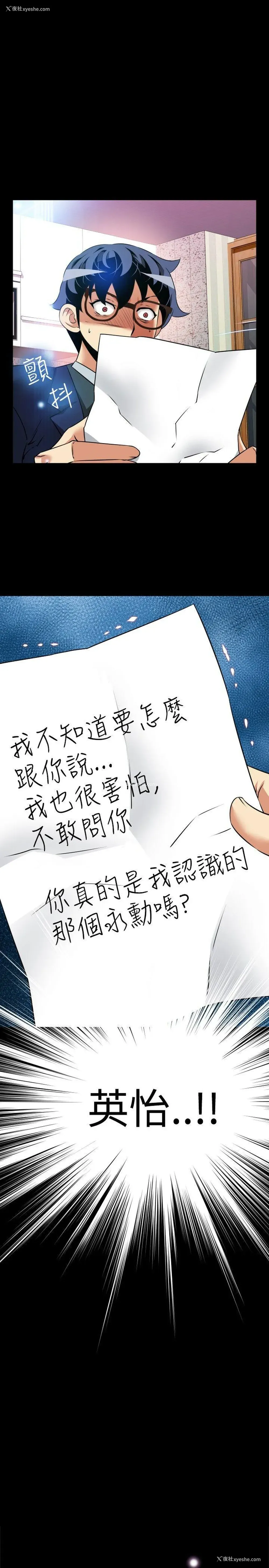 3P - 恋爱辅助器