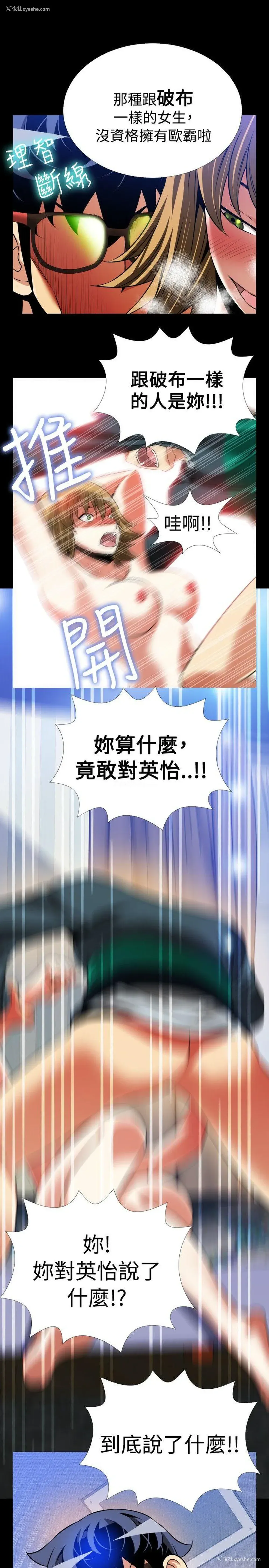 13P - 恋爱辅助器