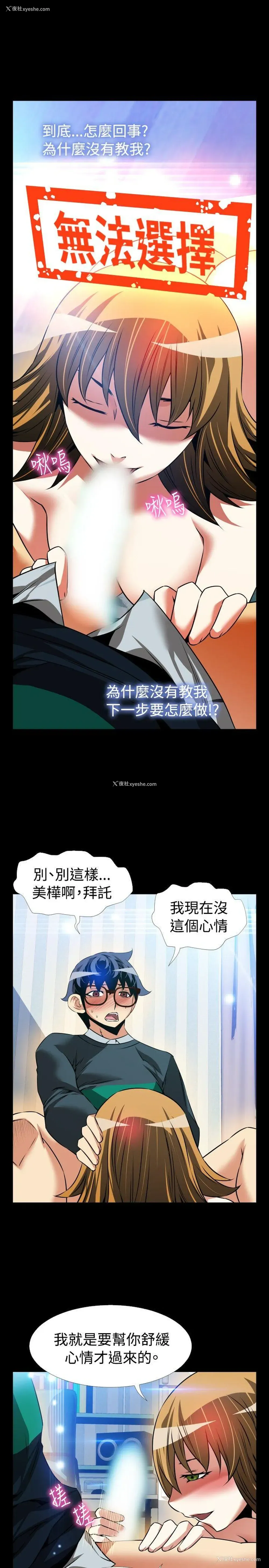 7P - 恋爱辅助器