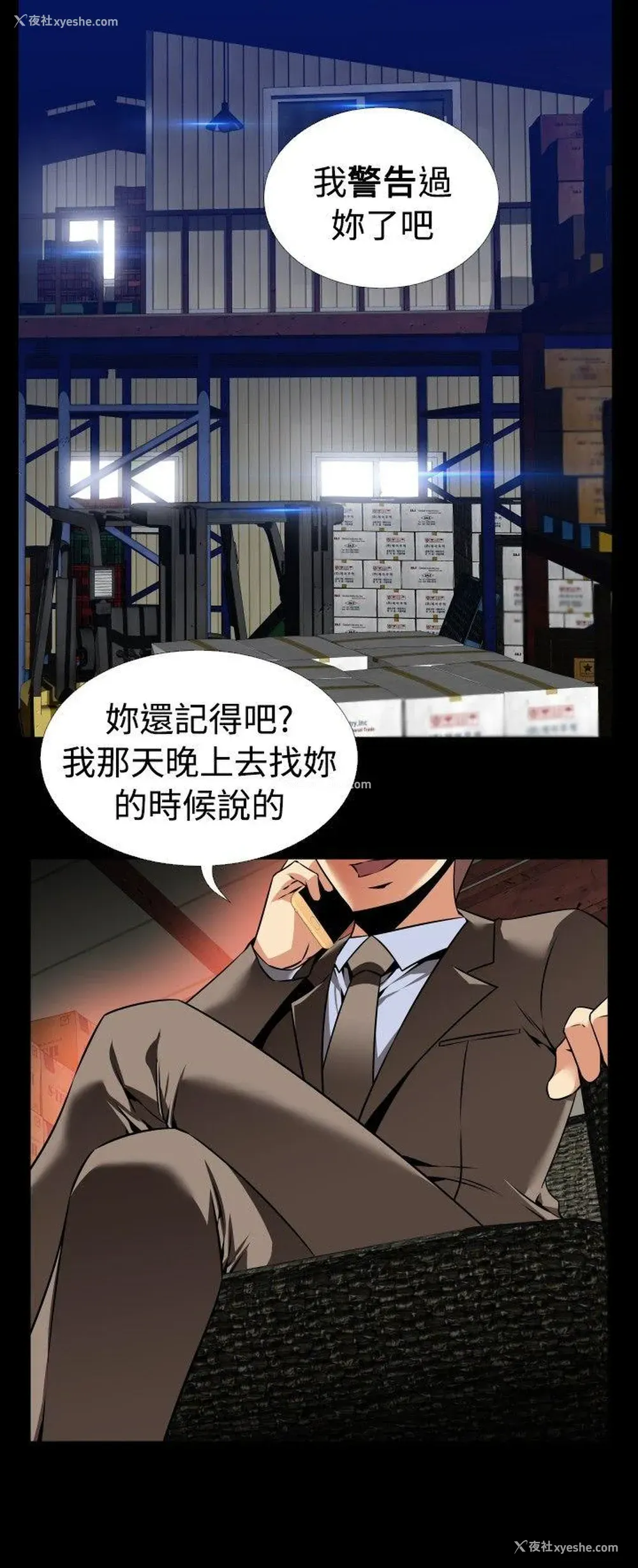24P - 恋爱辅助器