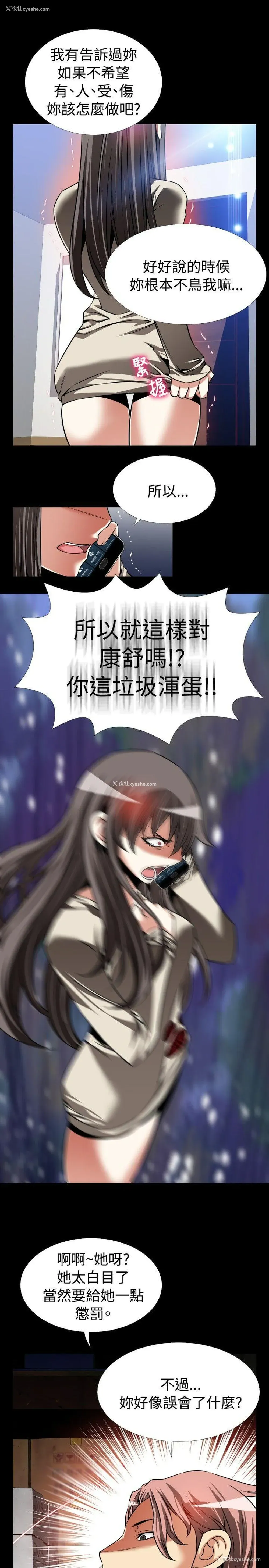 25P - 恋爱辅助器