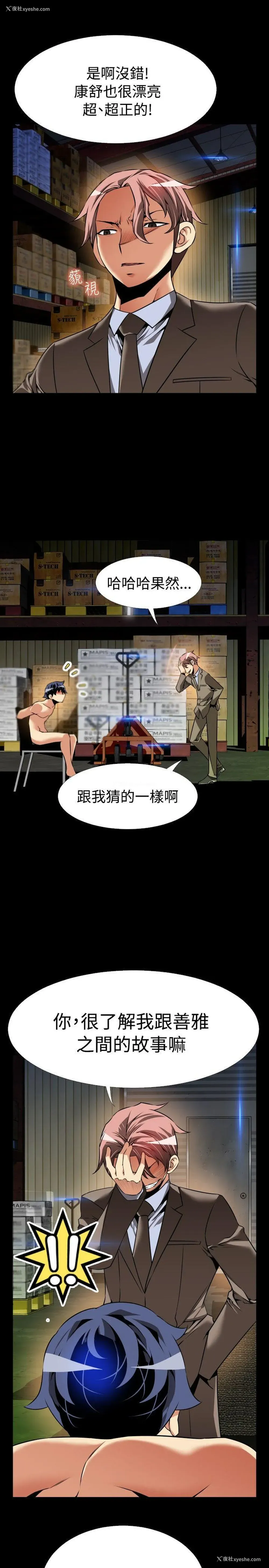 11P - 恋爱辅助器