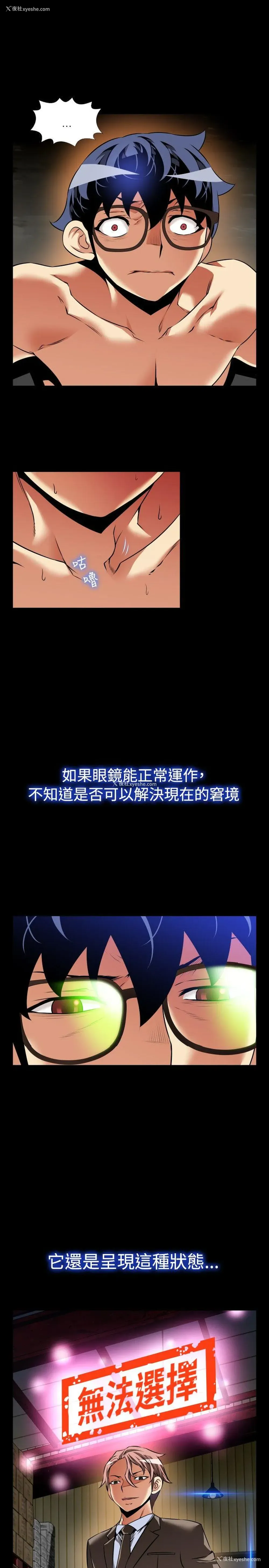 13P - 恋爱辅助器