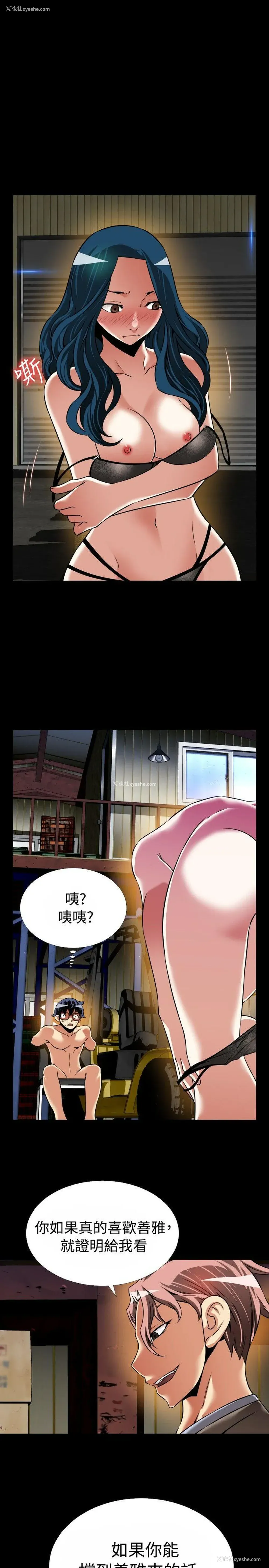 20P - 恋爱辅助器
