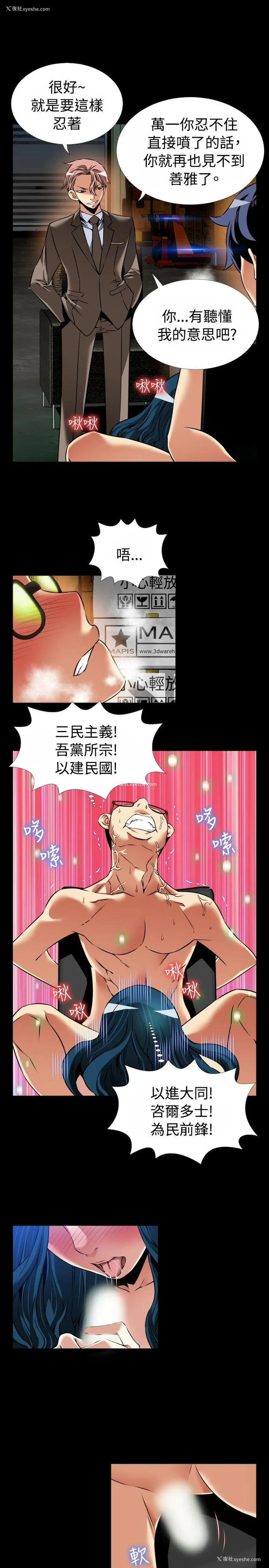 24P - 恋爱辅助器
