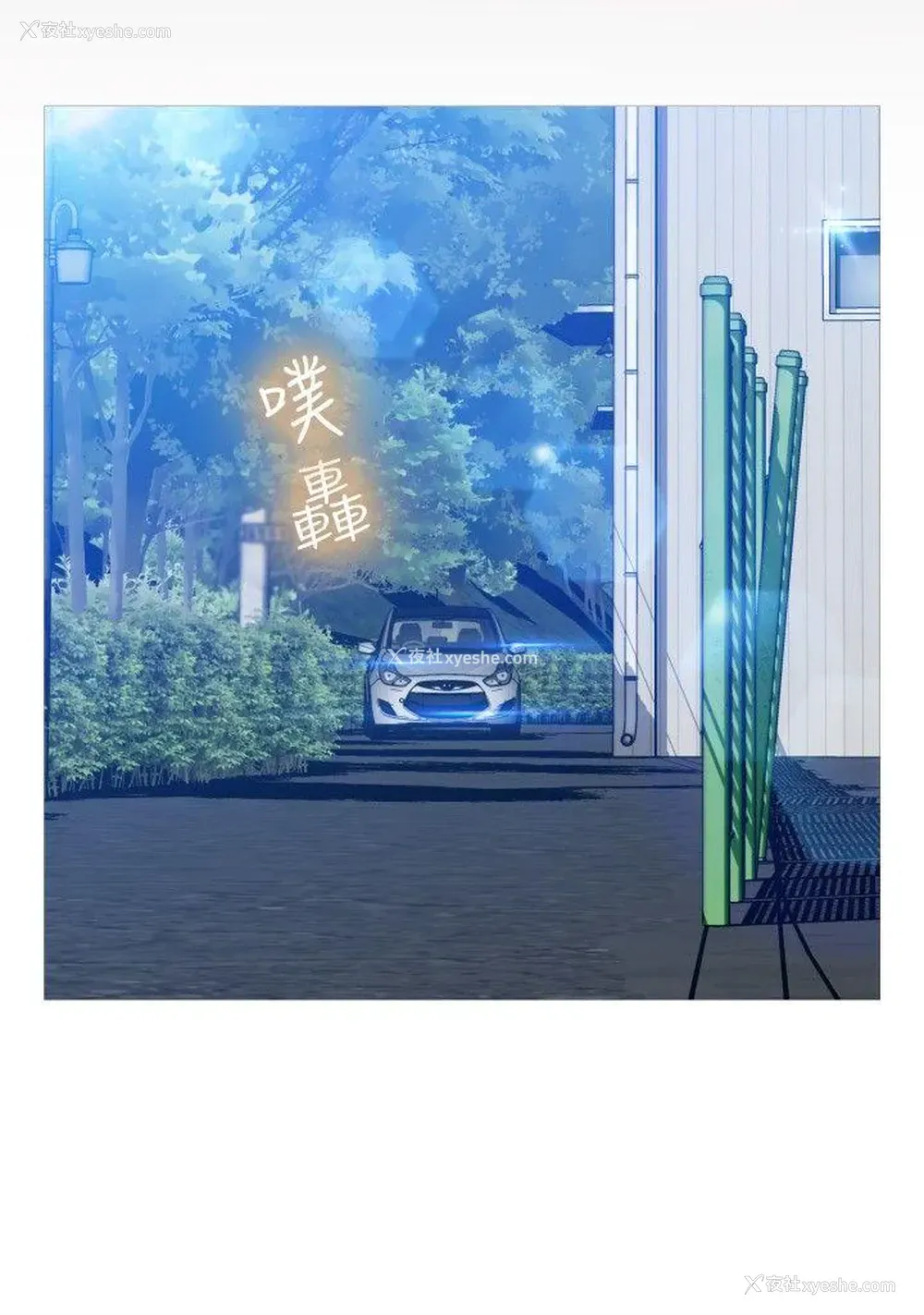 29P - 恋爱辅助器