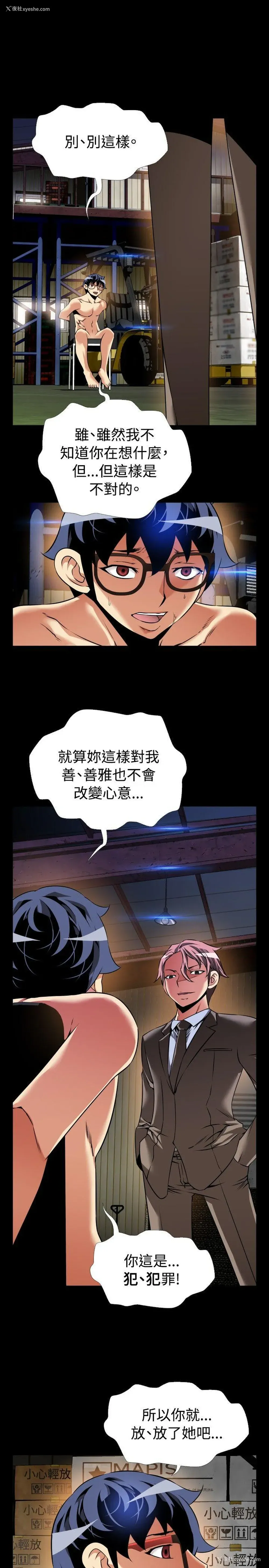 9P - 恋爱辅助器