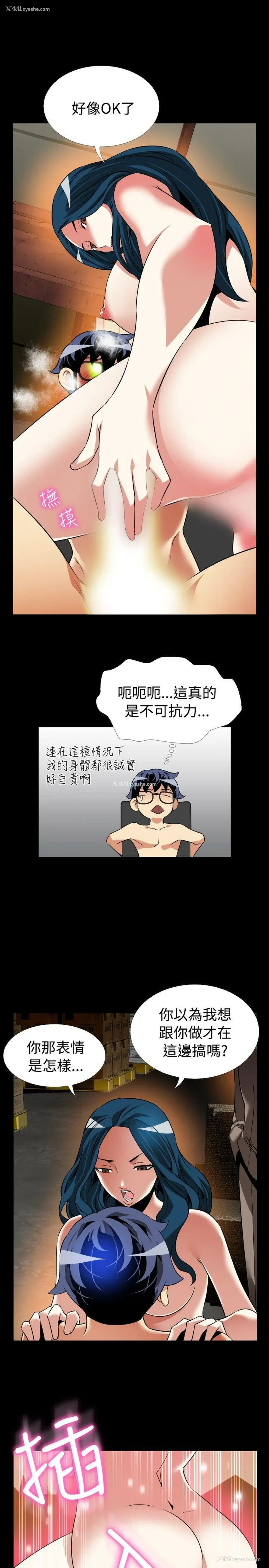 21P - 恋爱辅助器
