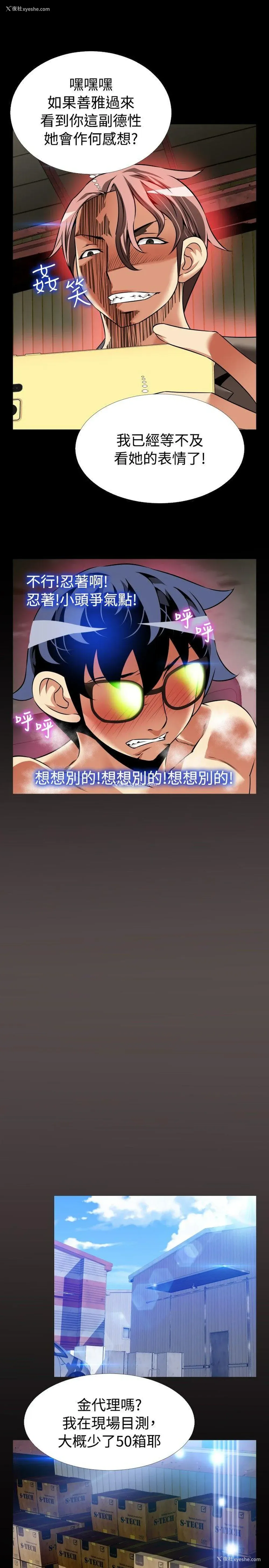 25P - 恋爱辅助器