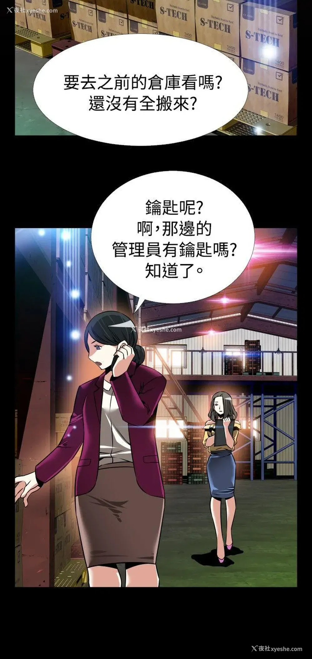 26P - 恋爱辅助器