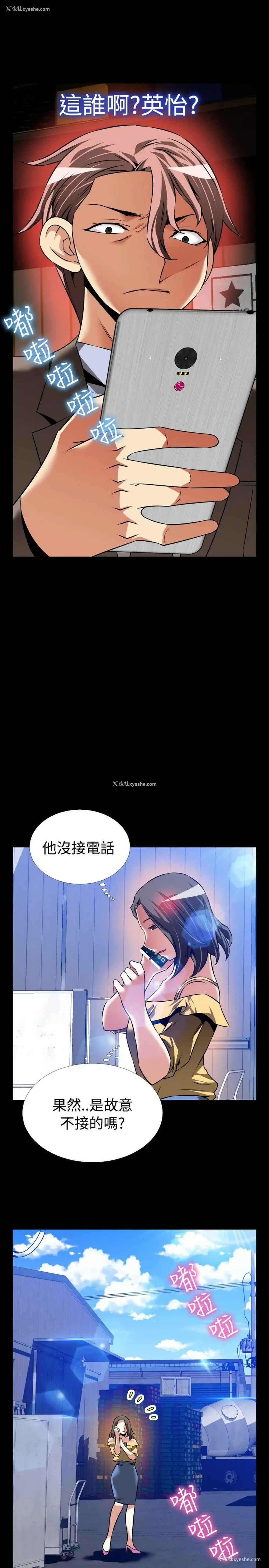 31P - 恋爱辅助器