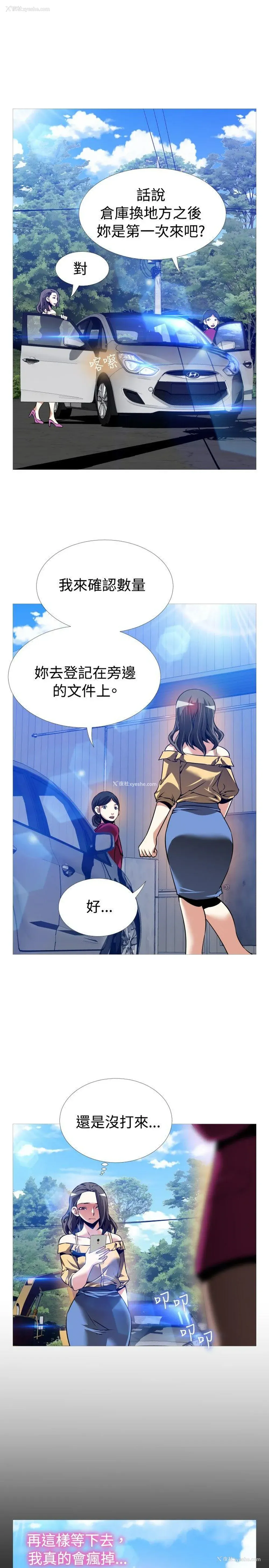3P - 恋爱辅助器