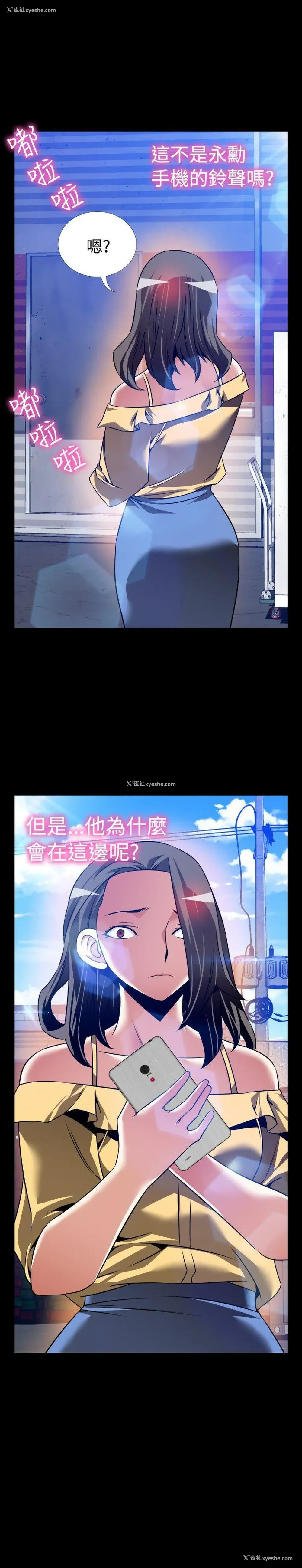 33P - 恋爱辅助器