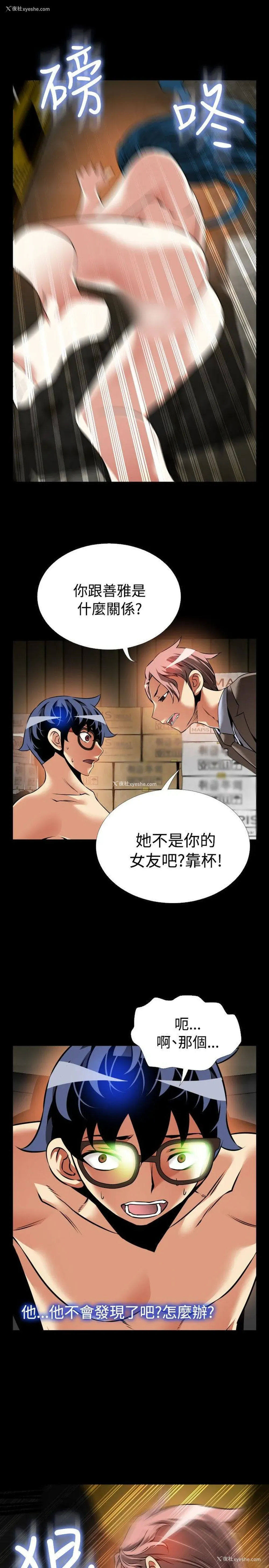 25P - 恋爱辅助器
