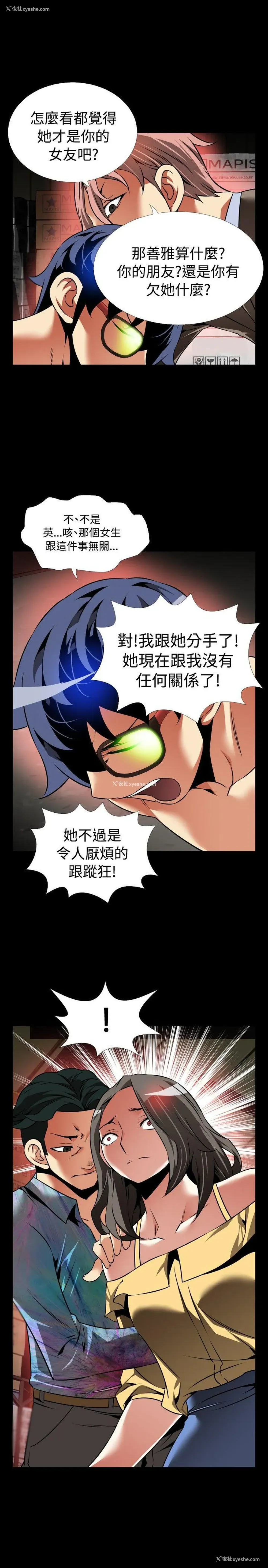 31P - 恋爱辅助器